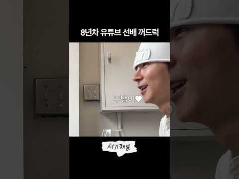 후배님 고민이 있으시다구? thumbnail