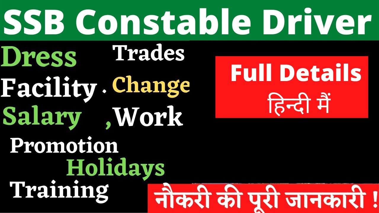 SSB Driver Job Profile Ki Jankari Hindi Main Jane