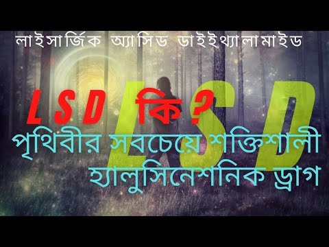 ভিডিও: একটি ড্রাগ শক্তিশালী হলে এর অর্থ কী?