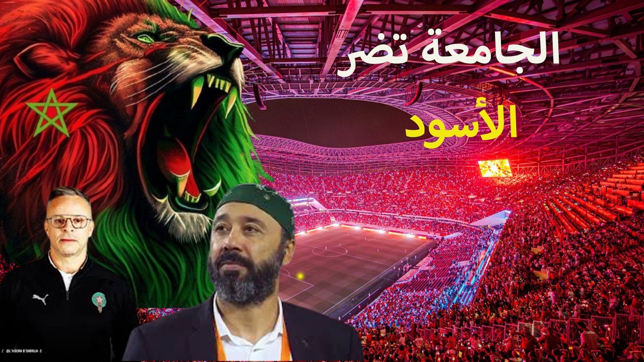 مسلسل الجامعة و المدرب يضر بالمنتخب