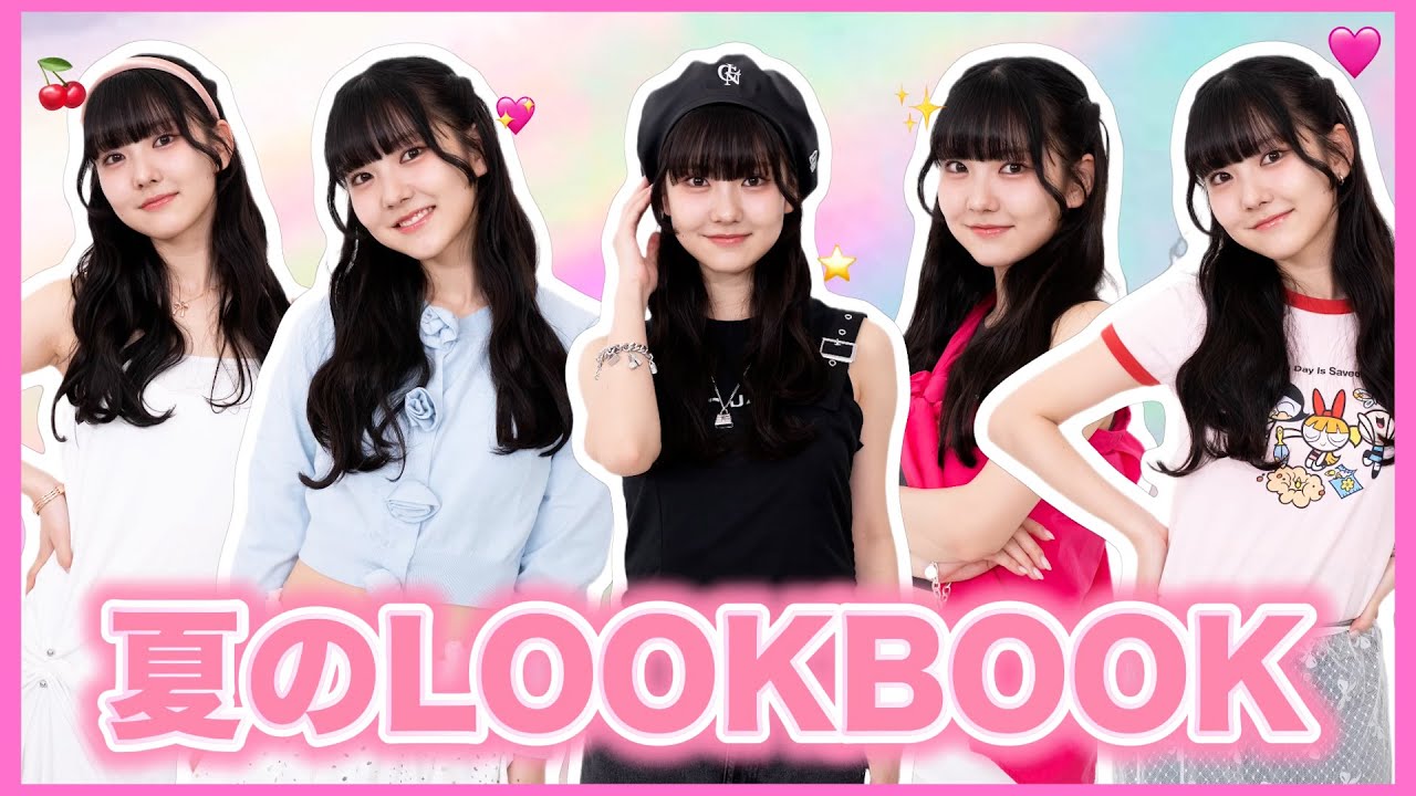 るちゃんページ I want to copy it!! Minami's summer clothes LOOKBOOK💖🌻🧊 - YouTube