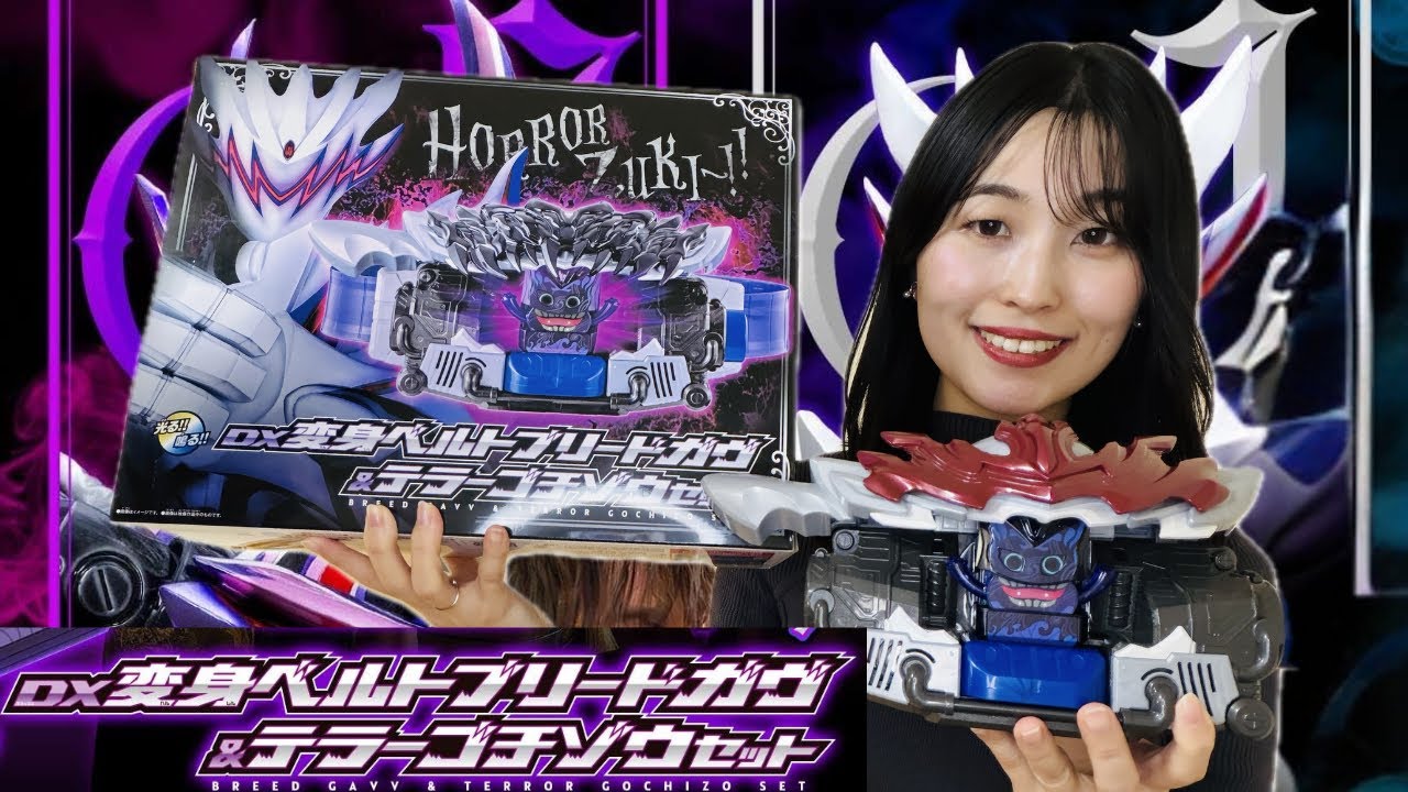 Gabu] The sound, appearance, and everything else is terrifying! We