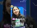 ‼️Na Chand Ki Chahht Hai❤️‍🩹🥰‼️ Nidhi mam biology ‼️#shorts #viral #physicswallah #biharboard #pw