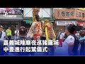 地方祭典