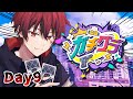 【ガチグラ】#9※続き/この世界を制するのは誰か。