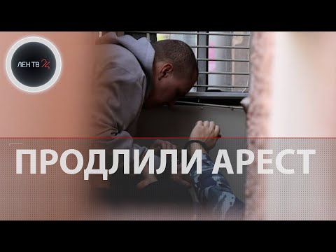 Хованскому продлили арест | Мария Нелюбова рассказала, почему его не отпустили под домашний арест