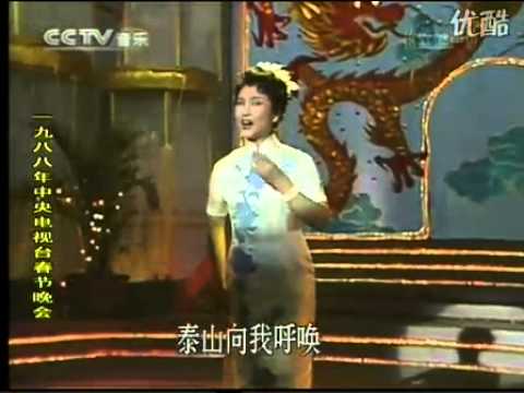 我们是黄河泰山 彭丽媛 1988 春晚