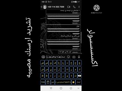 تشريد ارسنك مصيبه الاهطل
