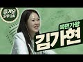신사임당 같은 매력 김가현 즐거운 오후 두시 목면가왕 신사임당 같은 매력 김가현 즐거운 오후 두시 목면가왕