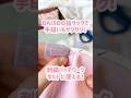 手縫いの救世主!!ダイソーの指サックで手が痛くない!刺繍キルトパッチワークに使える#ダイソー #100均 #指ぬき #シンブル #ハンドメイド
