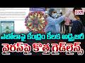 ఎబోలా పై కేంద్రం కీలక అడ్వైజరీ | Central Government Key Advisory On Ebola Virus | CVR News