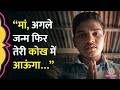 NEET Re-exam के बाद Maharashtra Hingoli के Student Sushil Dhage ने दी जान, हाथ जोड़ मां से क्या कहा?