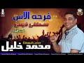 صاحب السعادة محمد خليل فرحه الاس مصطفي فهمي الجزء الاول صاحب السعادة محمد خليل فرحه الاس مصطفي فهمي الجزء الاول