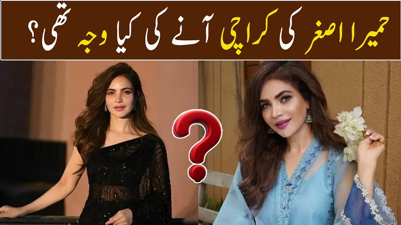 Humaira Asghar ki Karachi anay ki kiya waja thi?  | BUTT G CLIPS | Ahmad Ali Butt