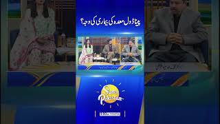 Is Panadol Causing Stomach Problems? #panadol #sunopakistan #shortvideo #shorts