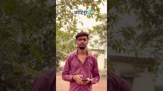 कोहिनूर💎 #contentcreator #love #marathi #marathimulga #marathishayri #kohinur
