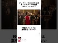 【クルエラ】に関するおもしろい雑学part1 #雑学#豆知識#都市伝説#ディズニー