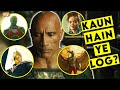 Every Superhero in Black Adam || ComicVerse