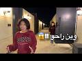 دودو و روز طلعو من البيت بدون م ندري اختفو فجأة انهرنا عليهم ميما و رورو mp3