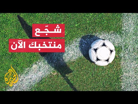 مونديال قطر 2022.. شغف وحماس لمشجعي منتخب غانا