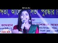 Pagol Mon | Bithy Chowdhury | Bangla New Song 2019 | *SJ Live Song* Mp3 Song