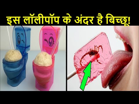 वीडियो: दुनिया की सबसे अजीब मिठाई