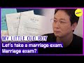 [MY LITTLE OLD BOY] Let&#39;s take a marriage exam. Marriage exam?(ENGSUB)