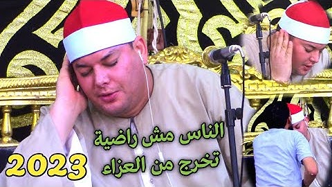 الكروان يغرد وأجمل ختام|ملك الختامات|الشيخ محمود القزاز سورة الفتح وقصار السور محصلش شباس الملح دسوق