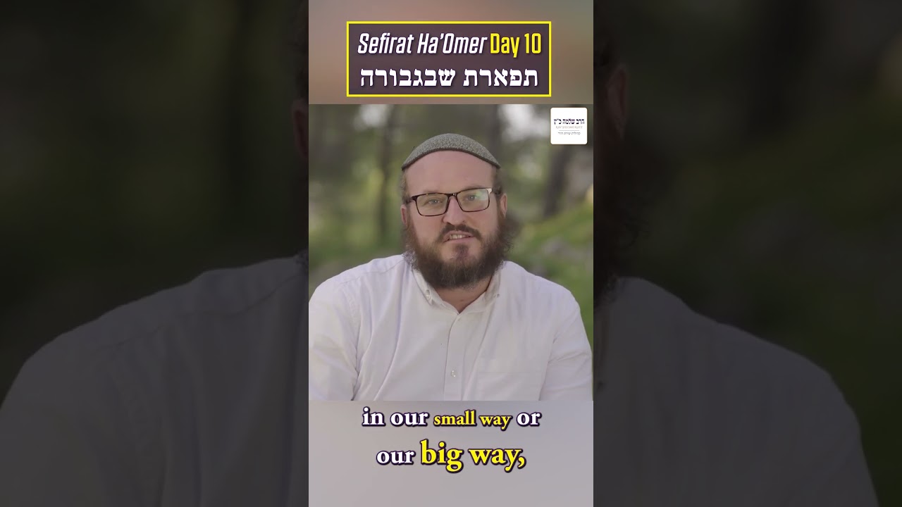 🗓️ Day 10 | A True Hero | תפארת שבגבורה