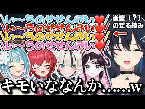 SHOWDOWNやLTKでメンタル鍛えられた話、後輩から可愛すぎるウザ絡みをされる一ノ瀬うるは【一ノ瀬うるは/花芽なずな/胡桃のあ/猫汰つな/白波らむね/ぶいすぽ/VALOLANT/切り抜き】