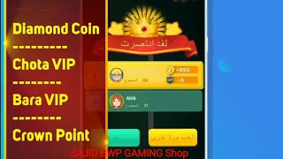 Yalla Ludo gaming Video knight VIP brown VIP tag diamond 💎 screenshot 5