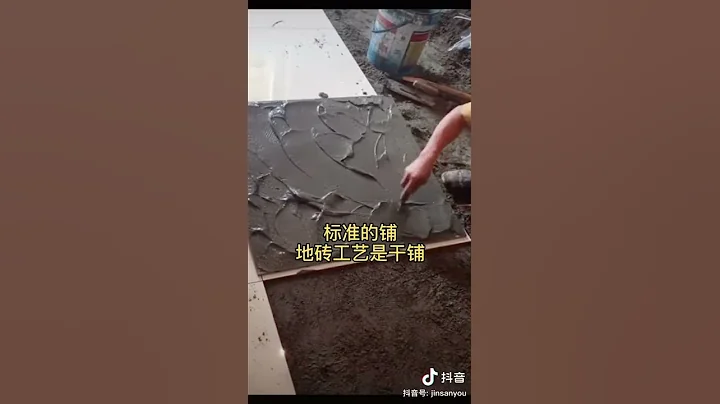 铺地砖因何易空鼓 - 天天要闻