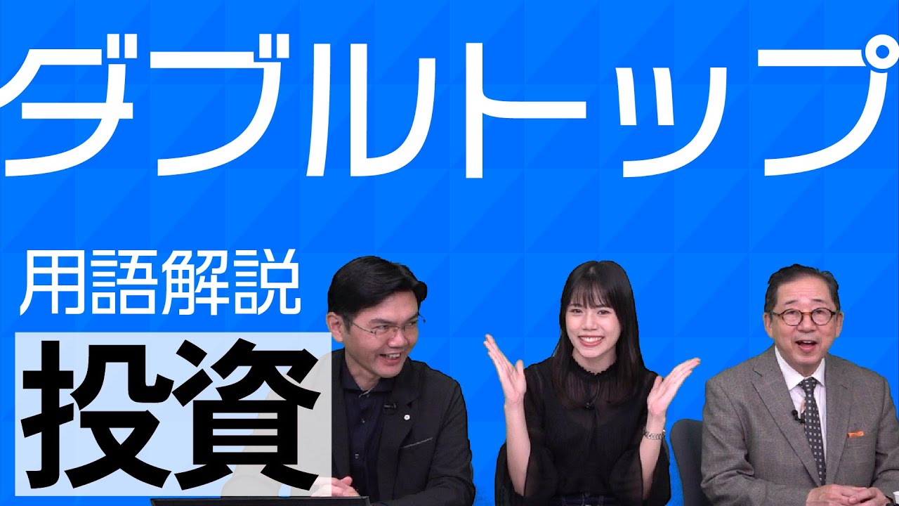 Chart Analysis Investment Terminology Explanation 38 