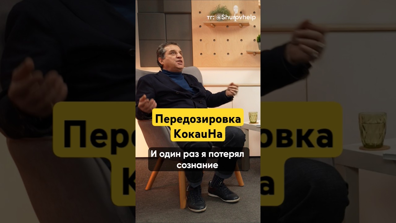 Передозировка во время съемок  