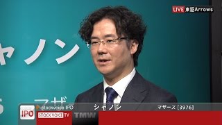 シャノン［3976］マザーズ IPO