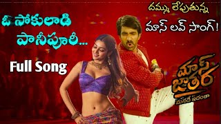 ఓ సకలడ M Jathara Love Song 4Ktrailer Ravi Teja, Sreeleela Bhanu Bheems Ceciroleo Fanmade