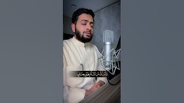 ما تيسر من سورة آل عمران|القارئ الشيخ أحمد عبدالعزيز النفيس #القرآن_الكريم#احمد_النفيس#سورة_آل_عمران