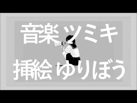 アノニマスファンフアレ 歌ってみた＠くりぼー