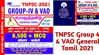 TNPSC best book 2021 general Tamil new syllabus 6th to 12th screenshot 5