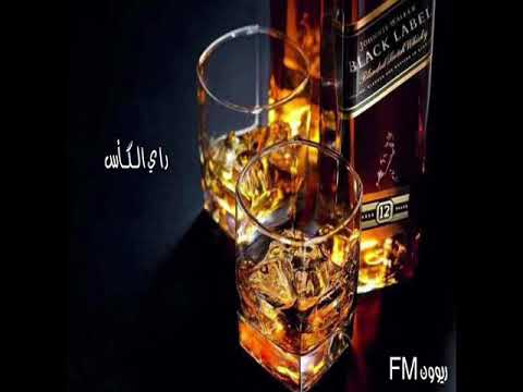 راي الكاس نسخة بطئ معدله مميزه