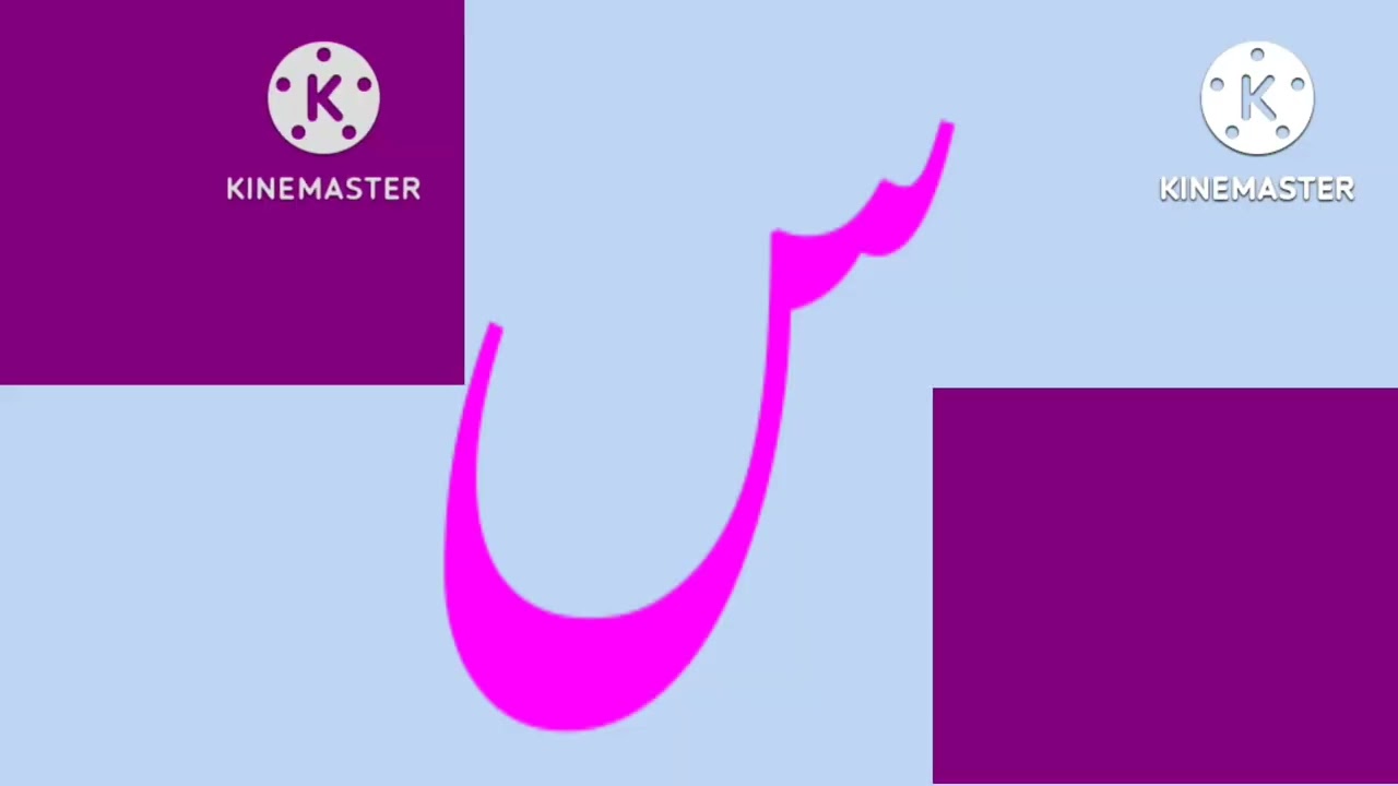 Artistic arabic alphabet unused 10.0