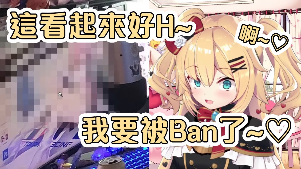 Haachama對被馬賽克掉的觀眾房間的反應 - "這看起來更H了~"【Hololive中文】