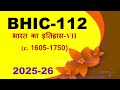 IGNOU BHIC-112 Solved Assignment Hindi Medium 2025-26 For July 2025 & January 2026 Sessions