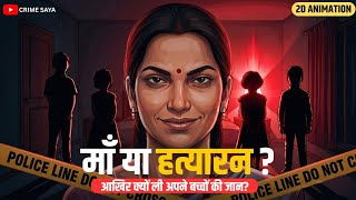 3 Innocent Lives Lost In Ameenpur | Ameenpur Triple Murder Case Explained  | 2D Animation | HINDI