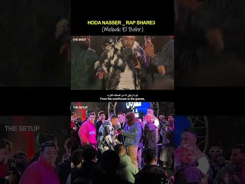 مهرجان ملوك البحر من مهرجان شارع الجزء الثاني