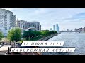 Астана Набережная Казахстан №01 | Оживленный, Большой Парк Нур-Султан (Walking Tour NurSultan)