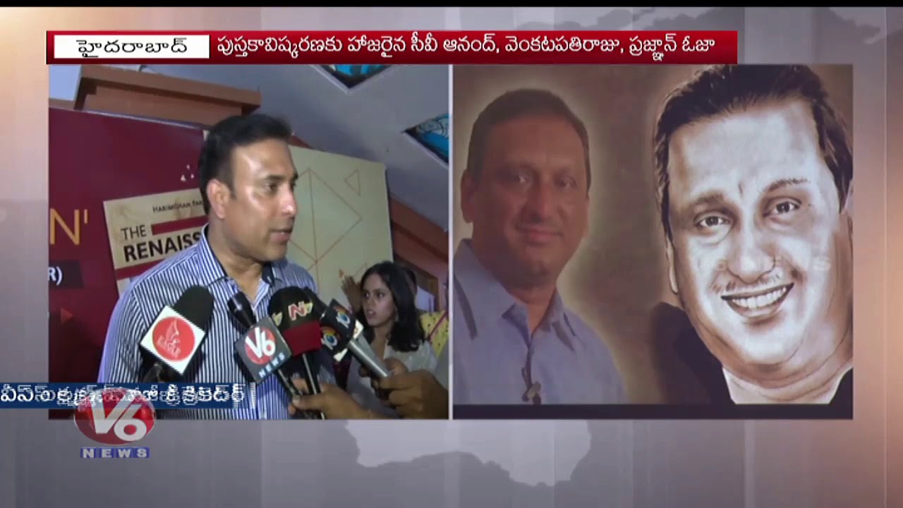 Cricketer VVS Laxman Launched The Renaissance Man Book | Ex Minister G Vinod Kumar As Chief Guest|V6