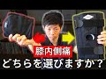 超わかる！『膝の内側が痛い』時に選ぶべきオススメの膝サポーター