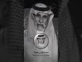 مصلح بن عياد ⭐️ ياكثر ما ترسل علي المراسيل .. لكن ما جاء للمراسيل جدوى