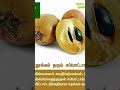 ,#nature#health#tips#tamil#